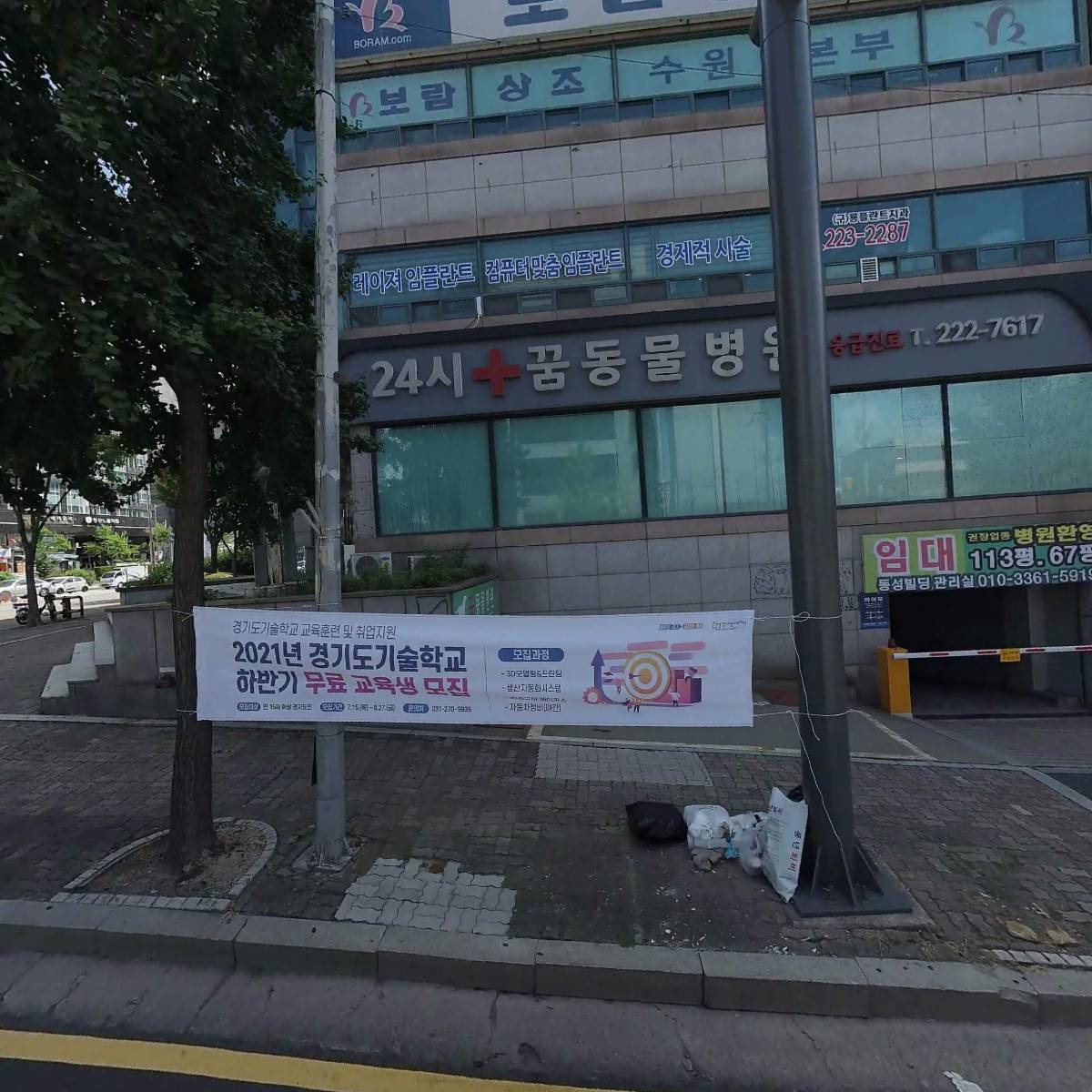 정직한동물의료센터