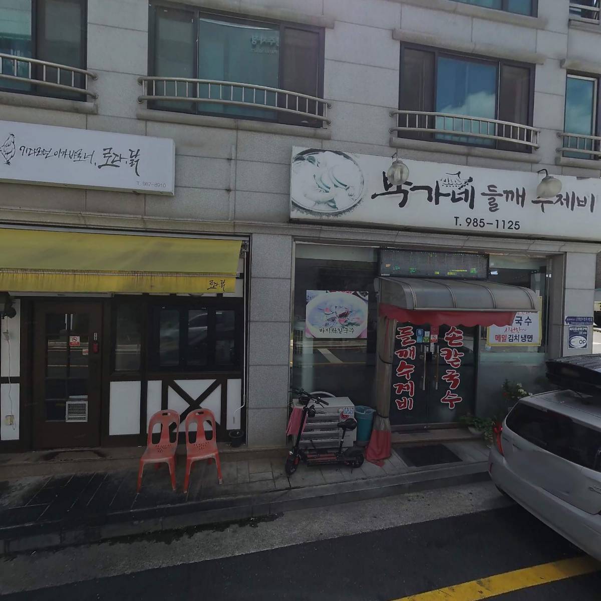 보드람치킨(고촌점)