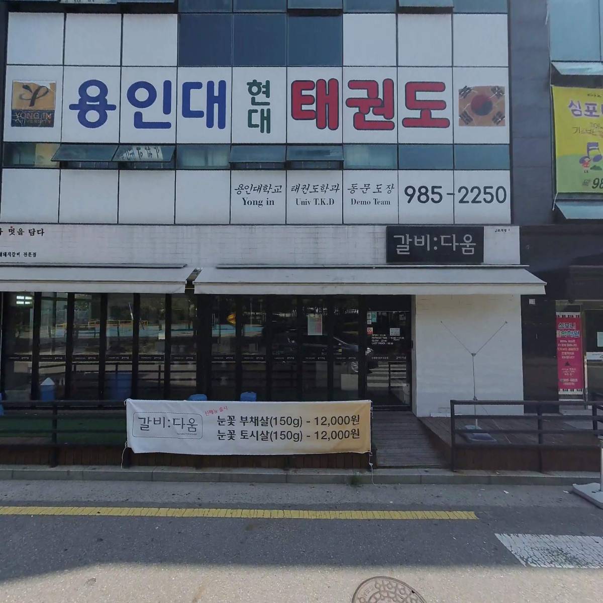 고려아카데미학원_3