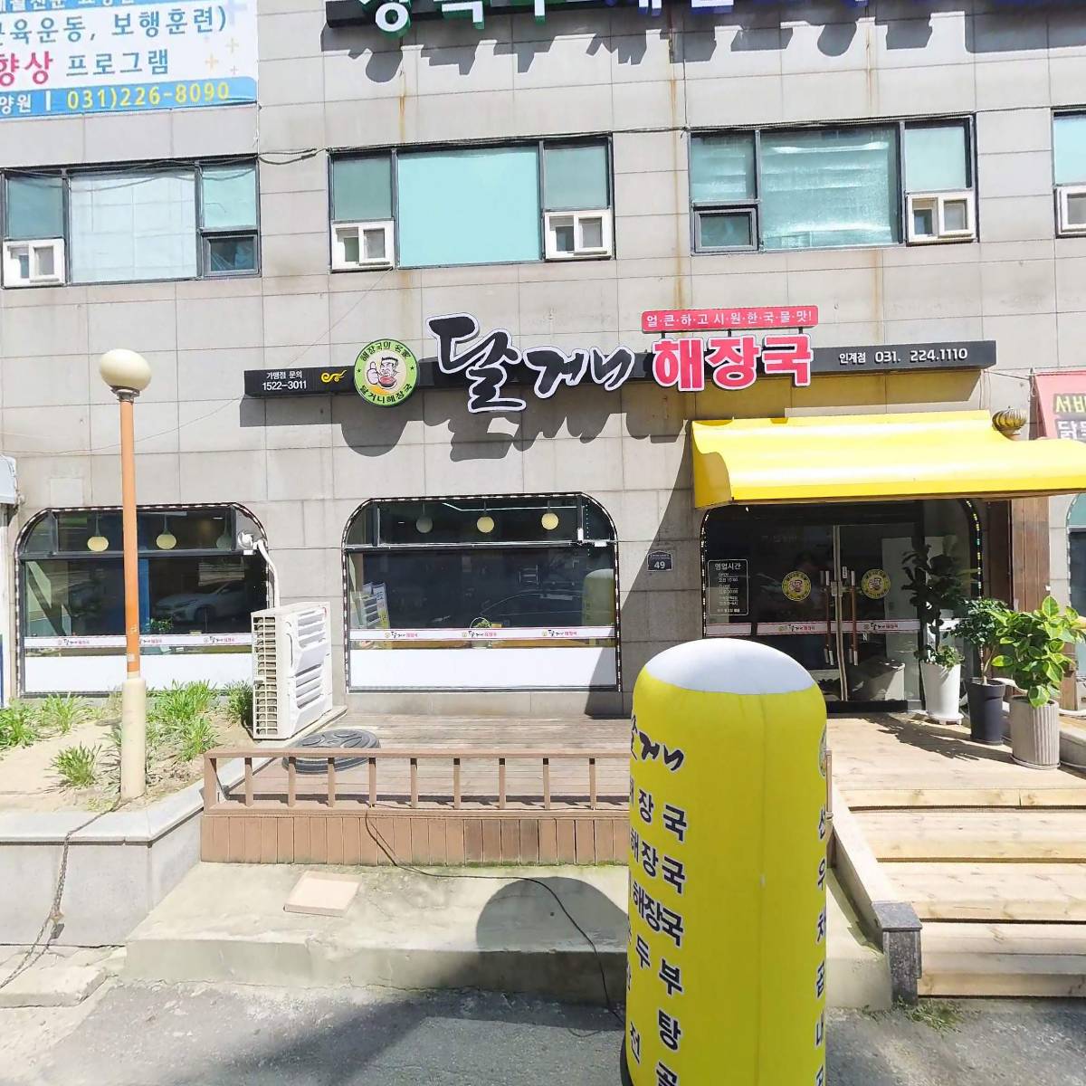 성상경정신과의원