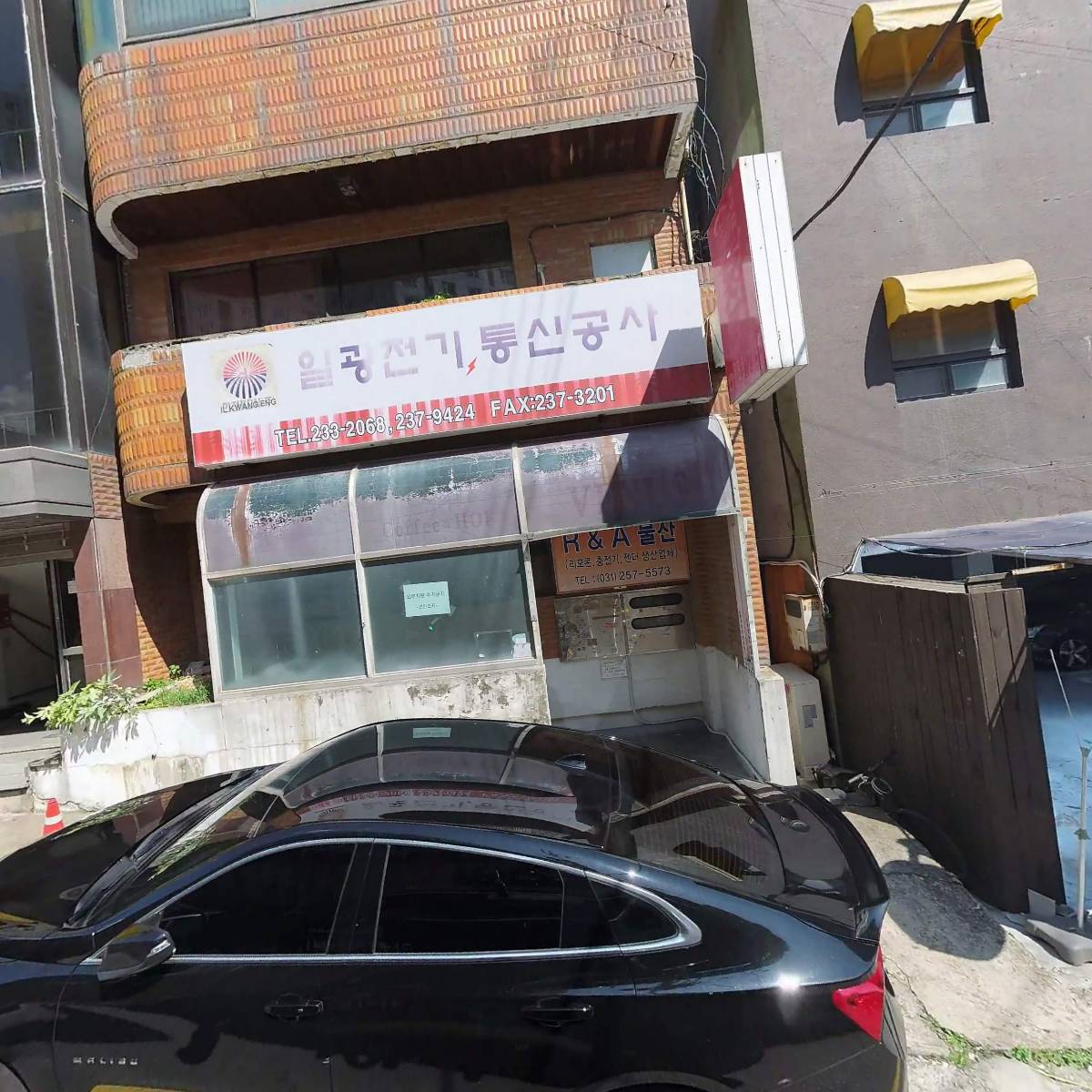R&A물산