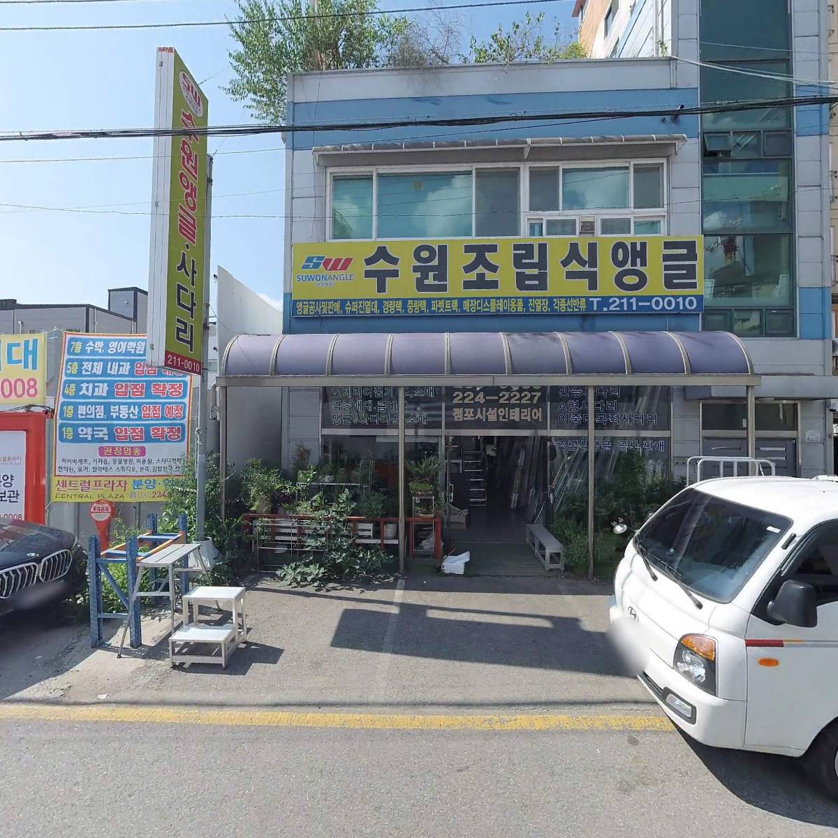 수원조립식앵글산업사