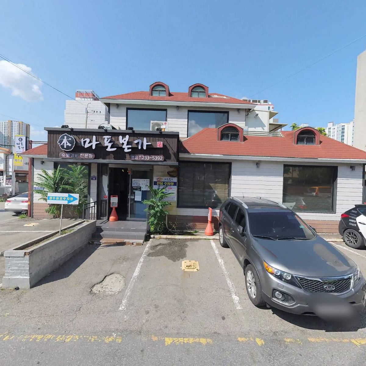 마포본가_3