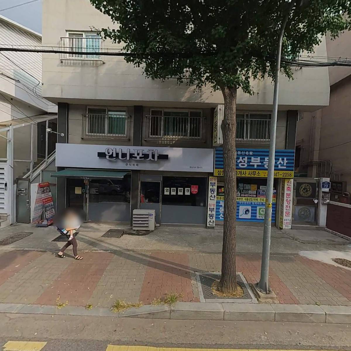 한솔인테리어
