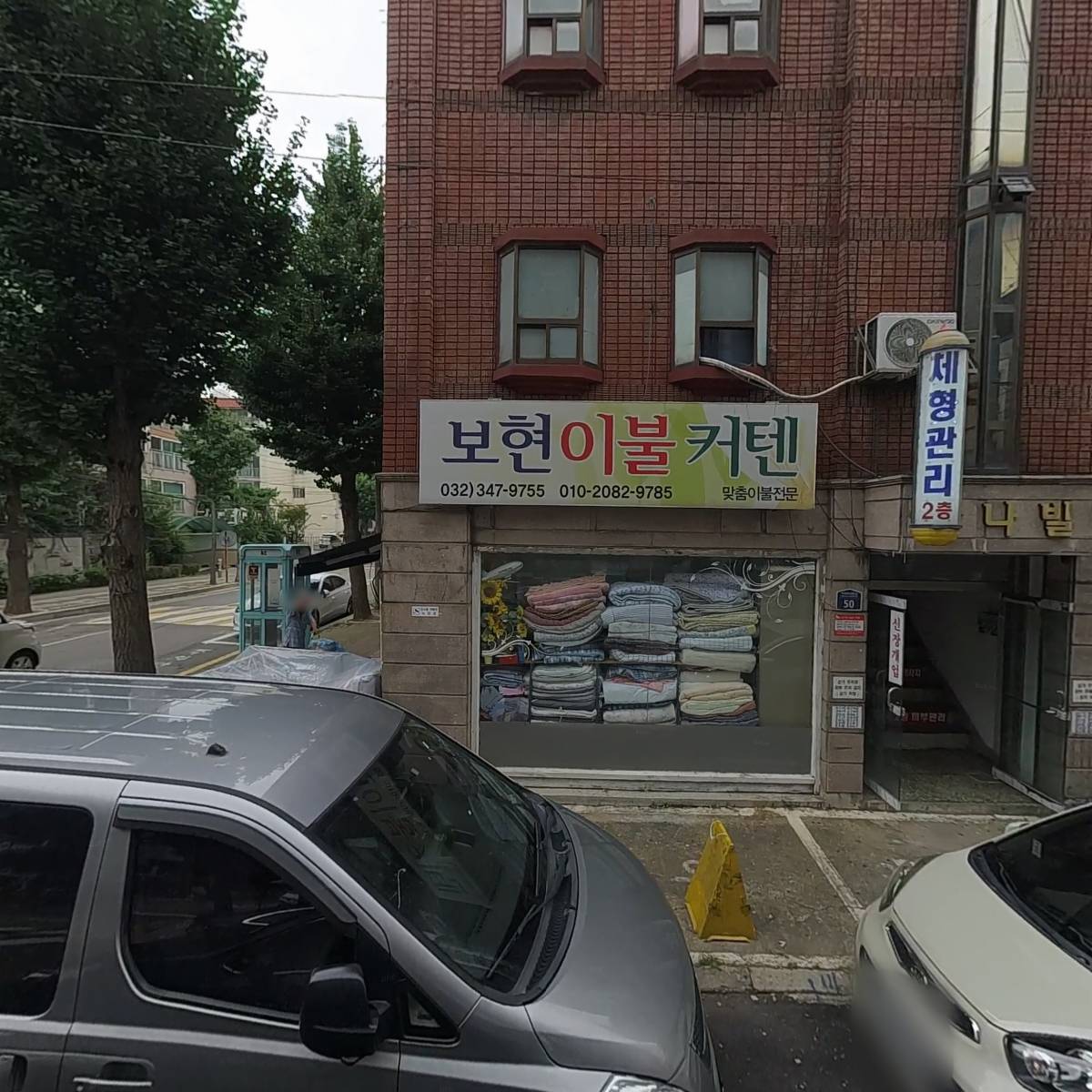 씨유(CU)역곡은하점