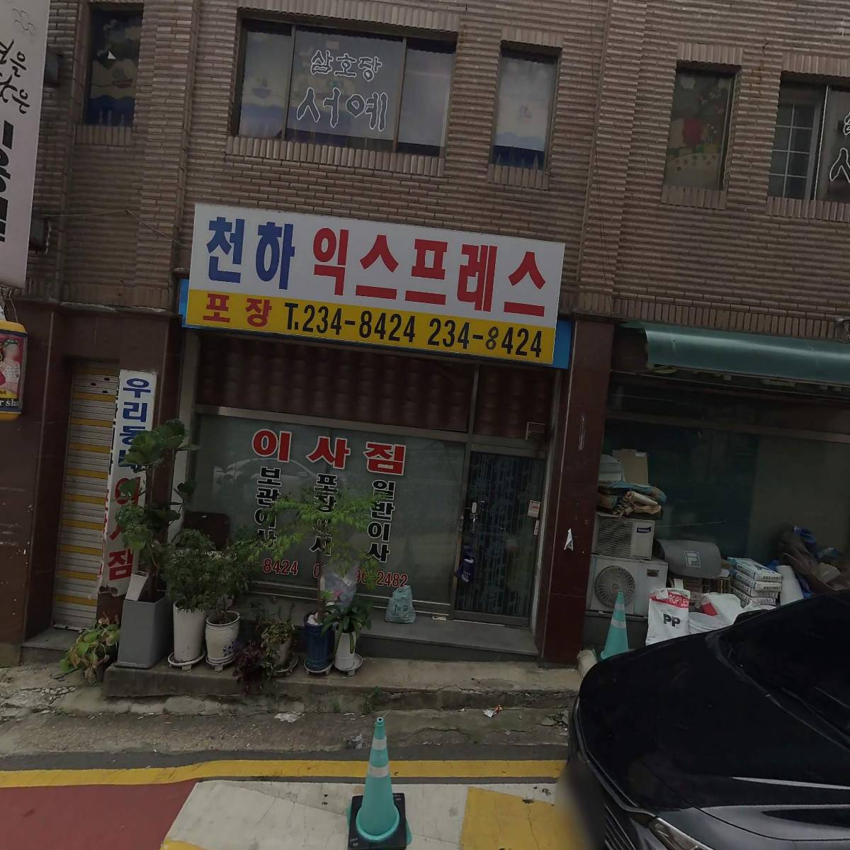 삼위건설주식회사_3