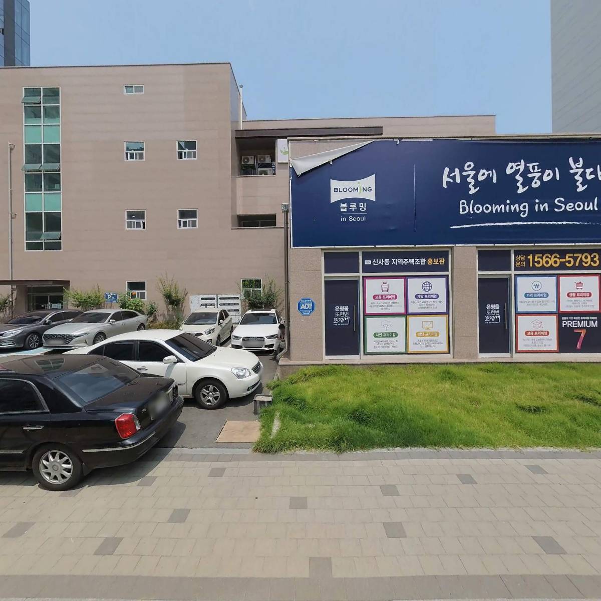 봄마음의원
