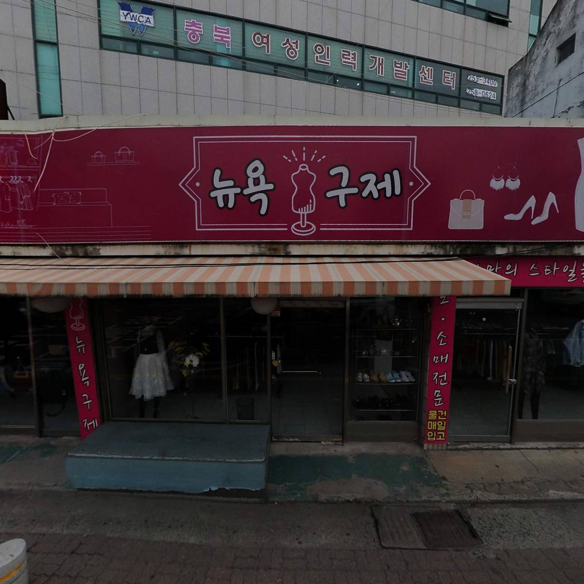 충북여성인력개발센터