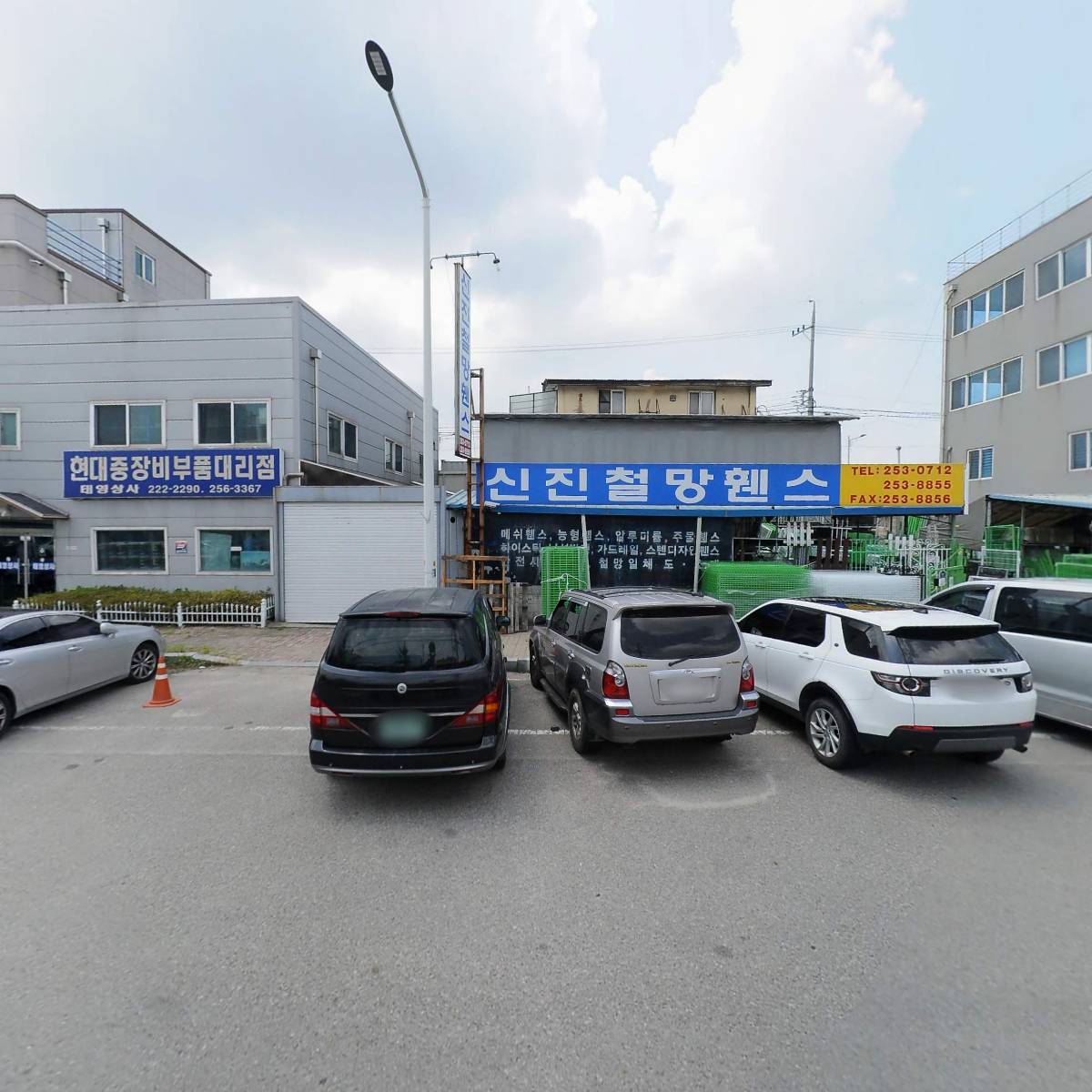 신진철망휀스