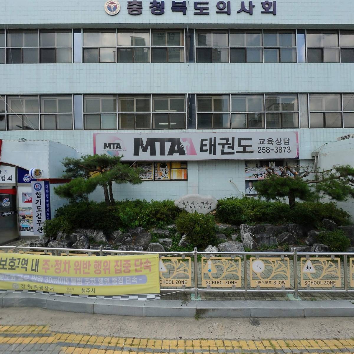 충청북도의사회_3