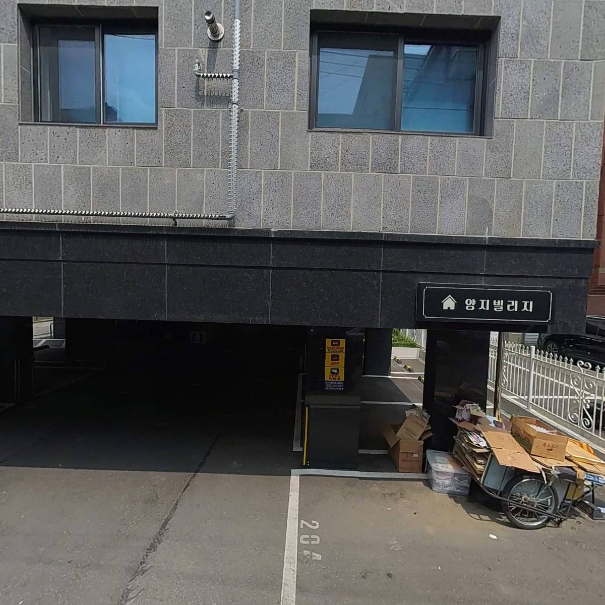 상연토건