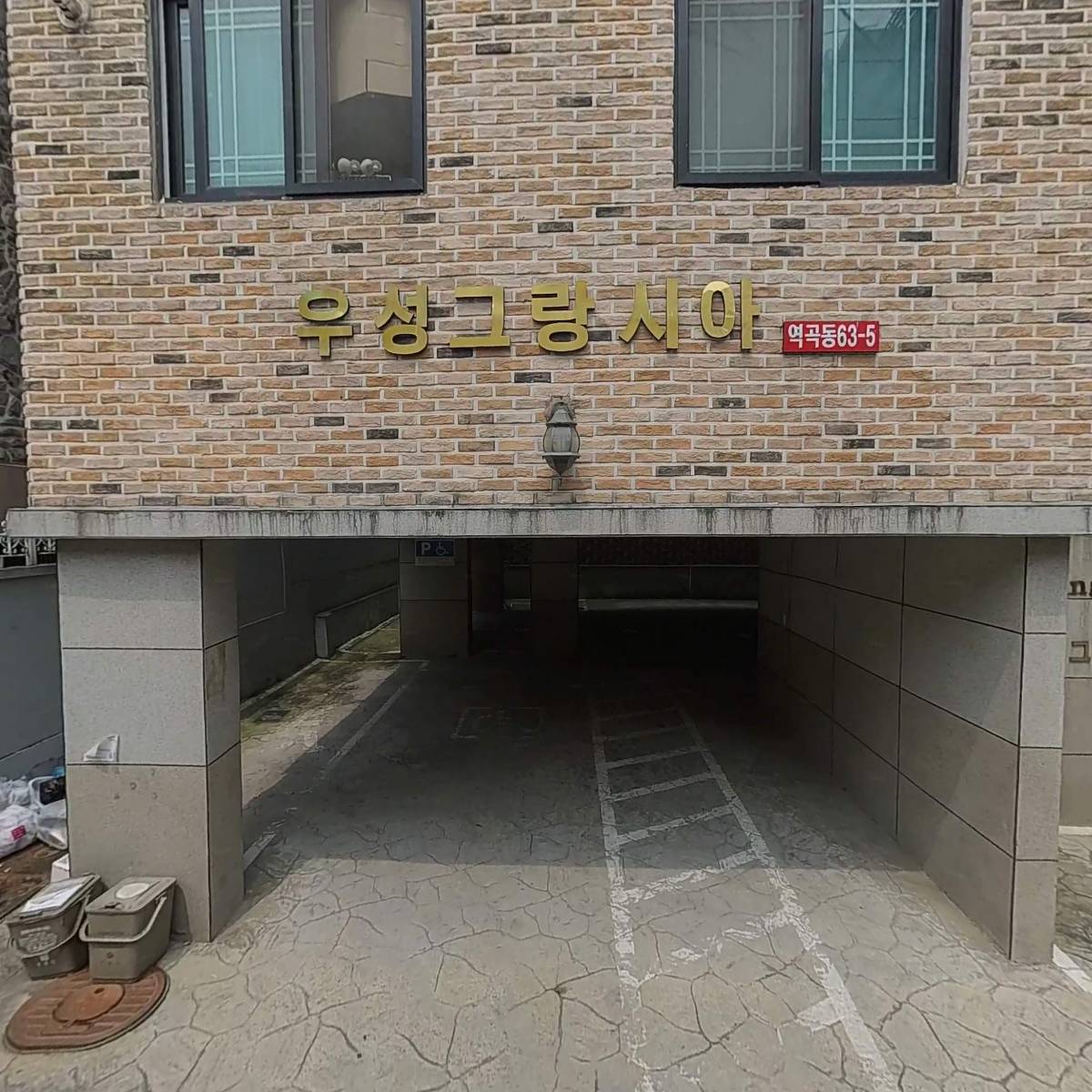 역곡２어린이집