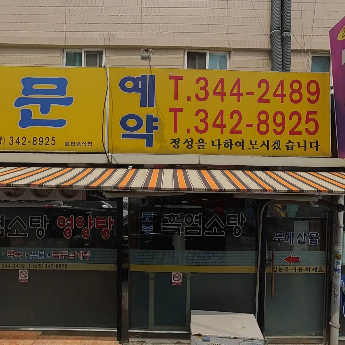 베이프샵