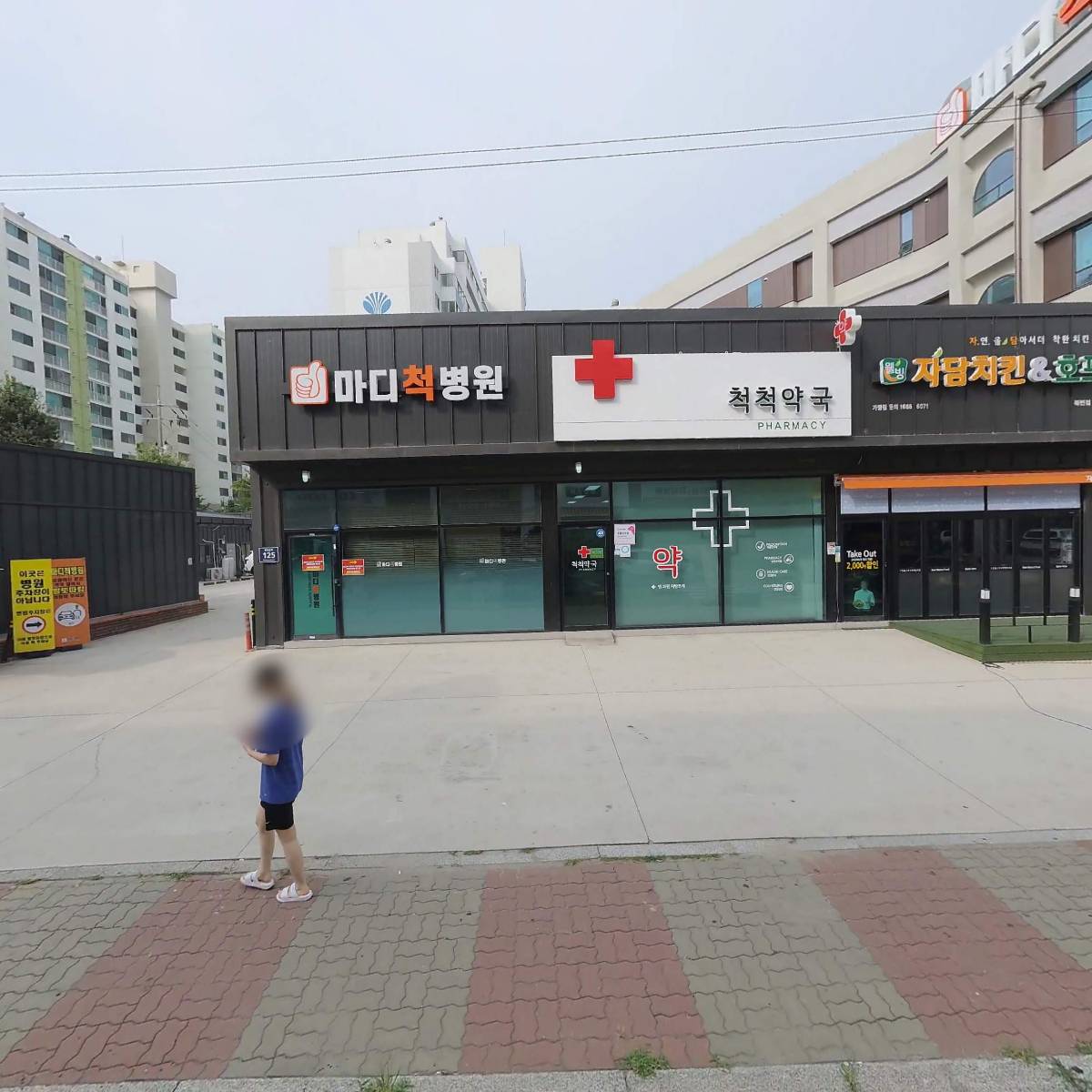 도배박사