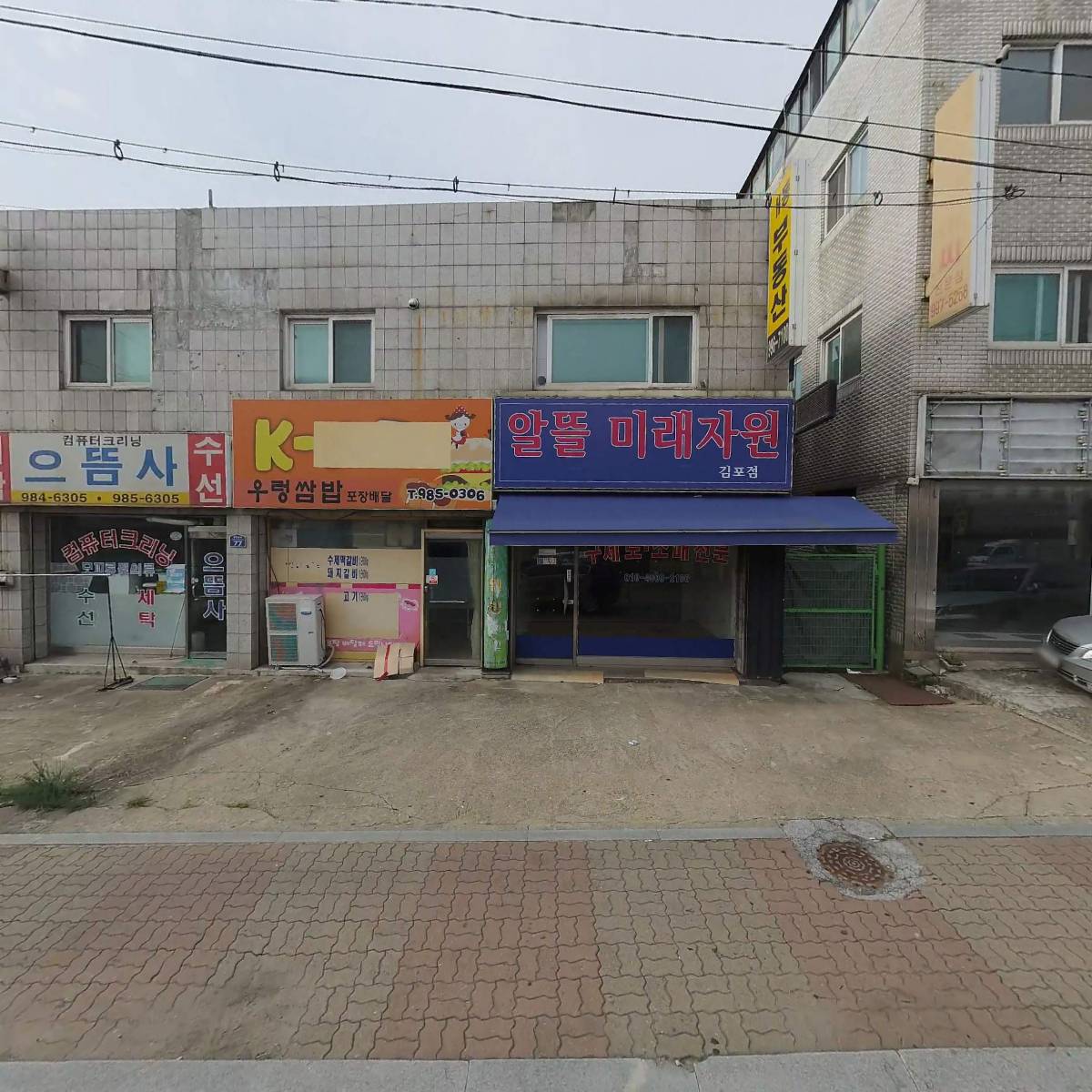 칠갑산건강마을