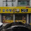 등나무집김포점_3