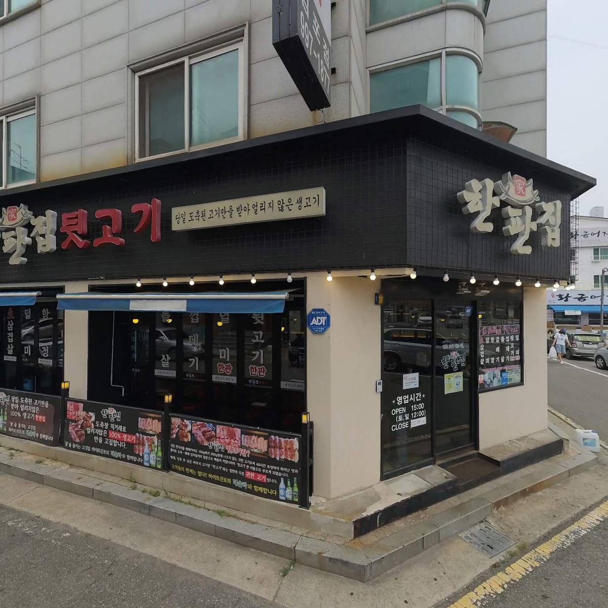 두마리 정육식당_3
