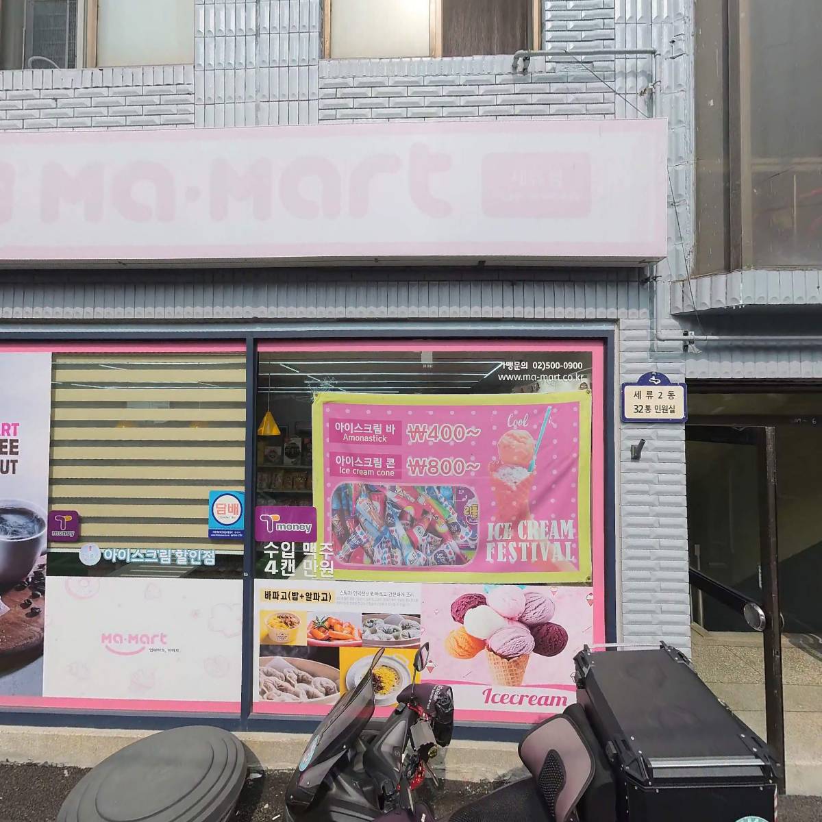 남양유업화성오산두유대리점_3