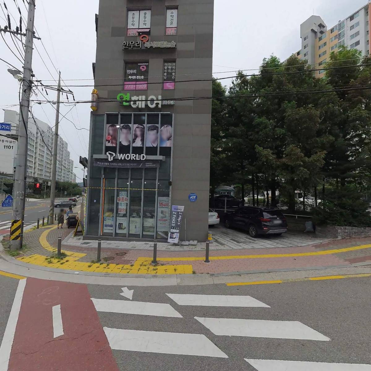 연헤어