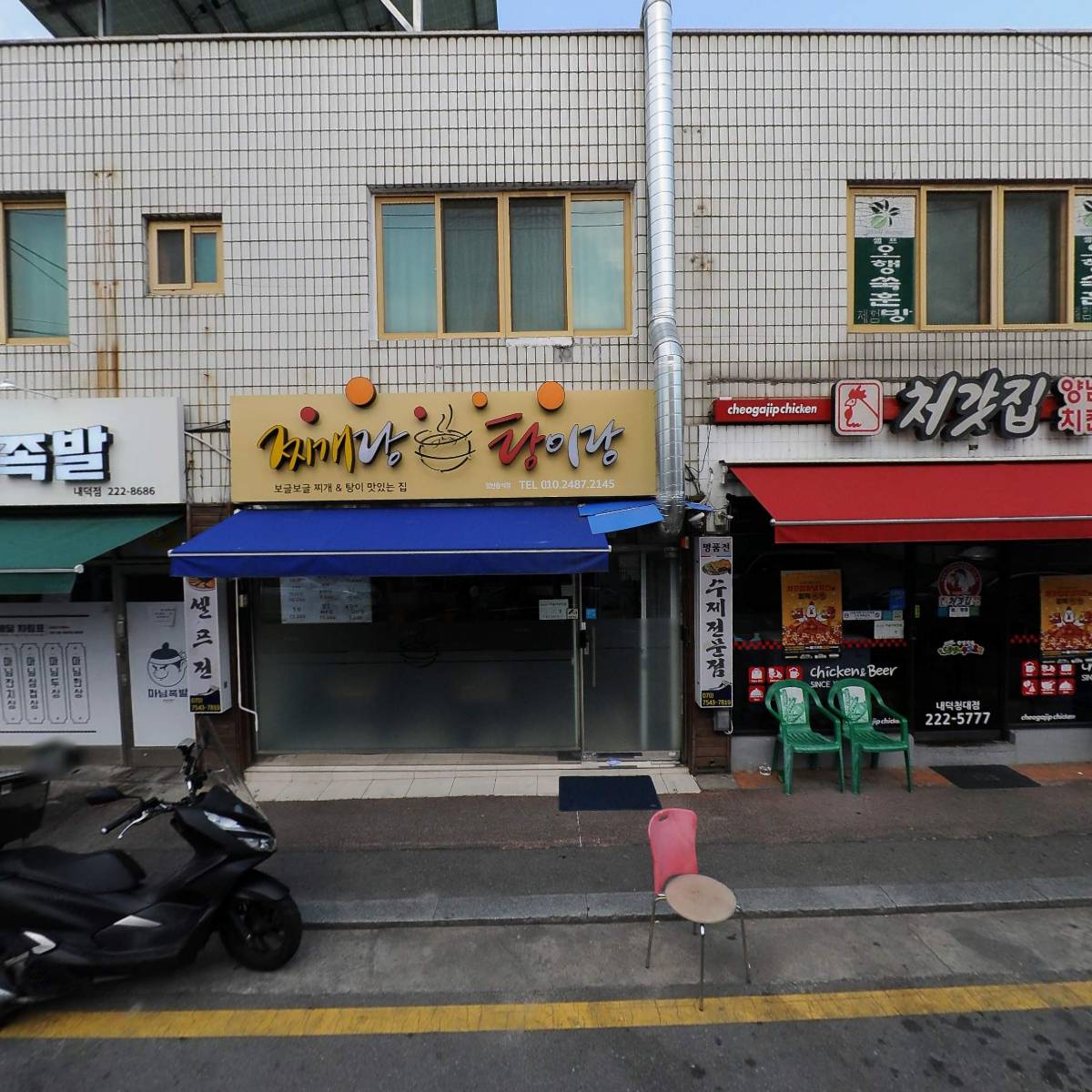 비에이치씨치킨청대점