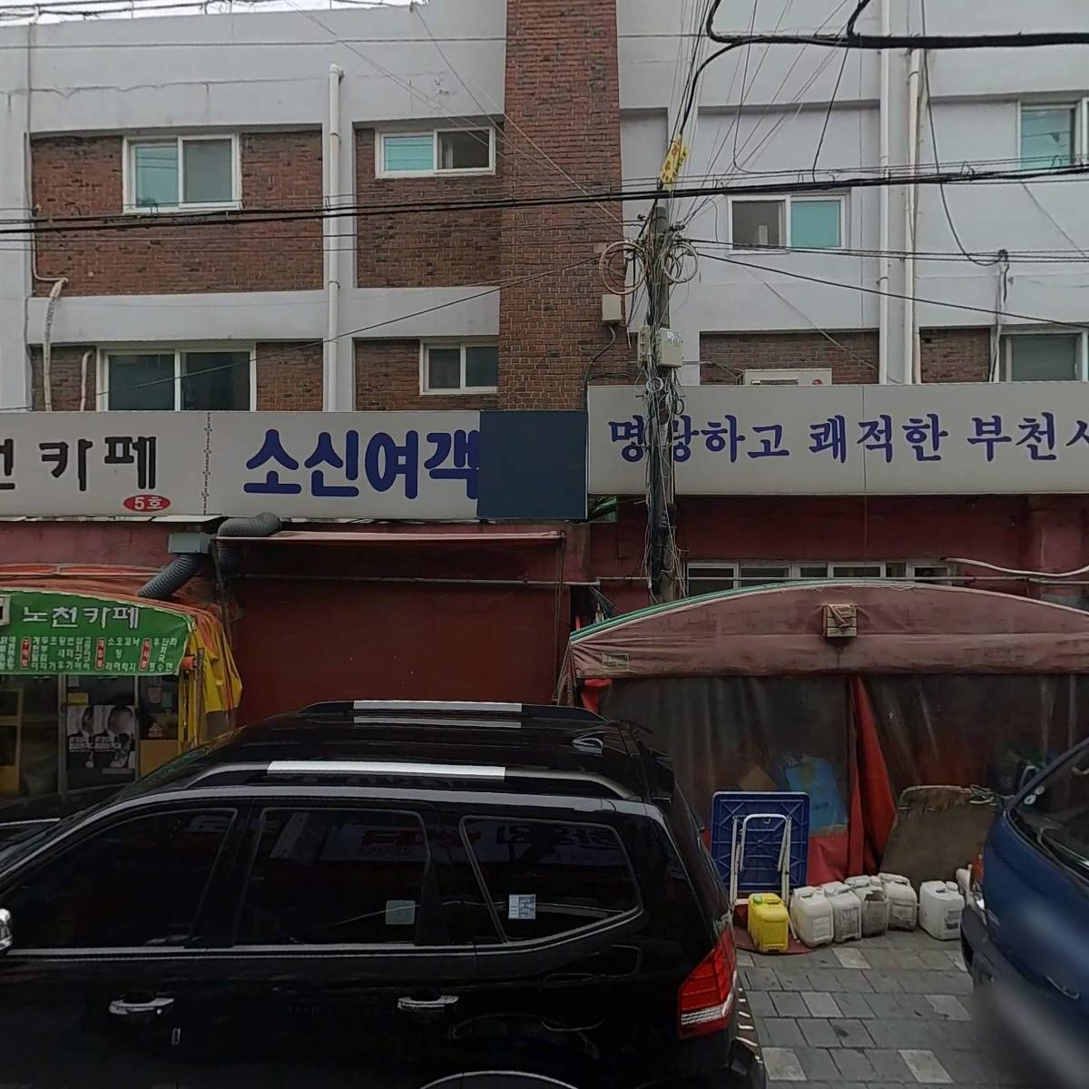 유한회사 소신사랑