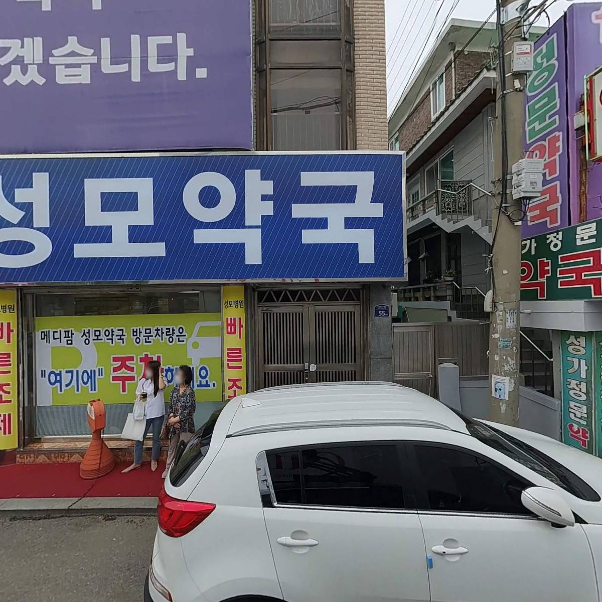 메디팜성모약국_3