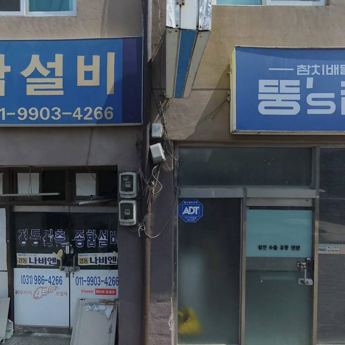 경동ENG