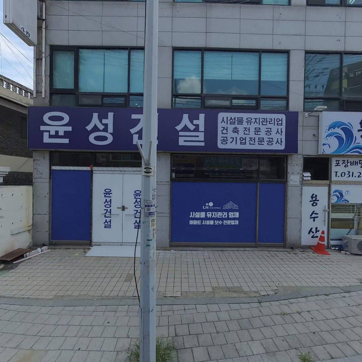 엘림넥서스(수원지사)