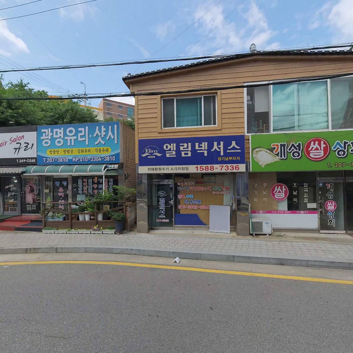 엘림넥서스(수원지사)_3