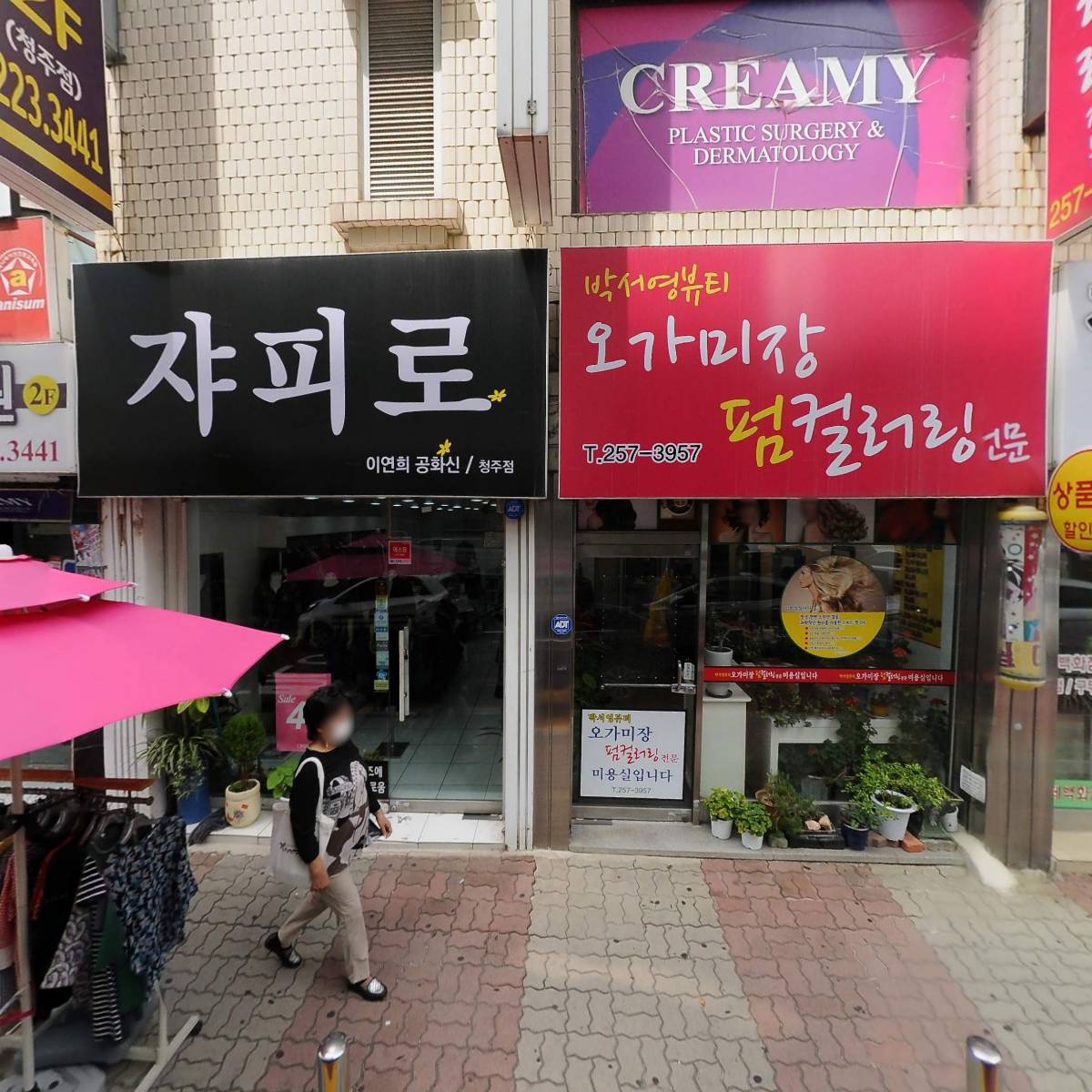 디아트의원