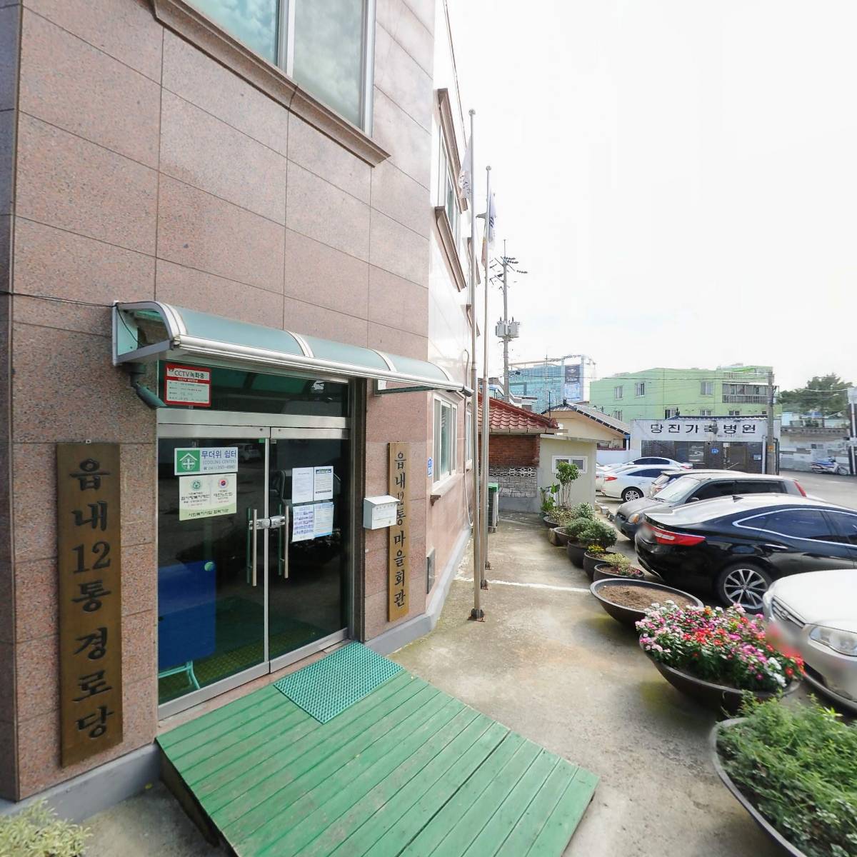 읍내12통 마을회관