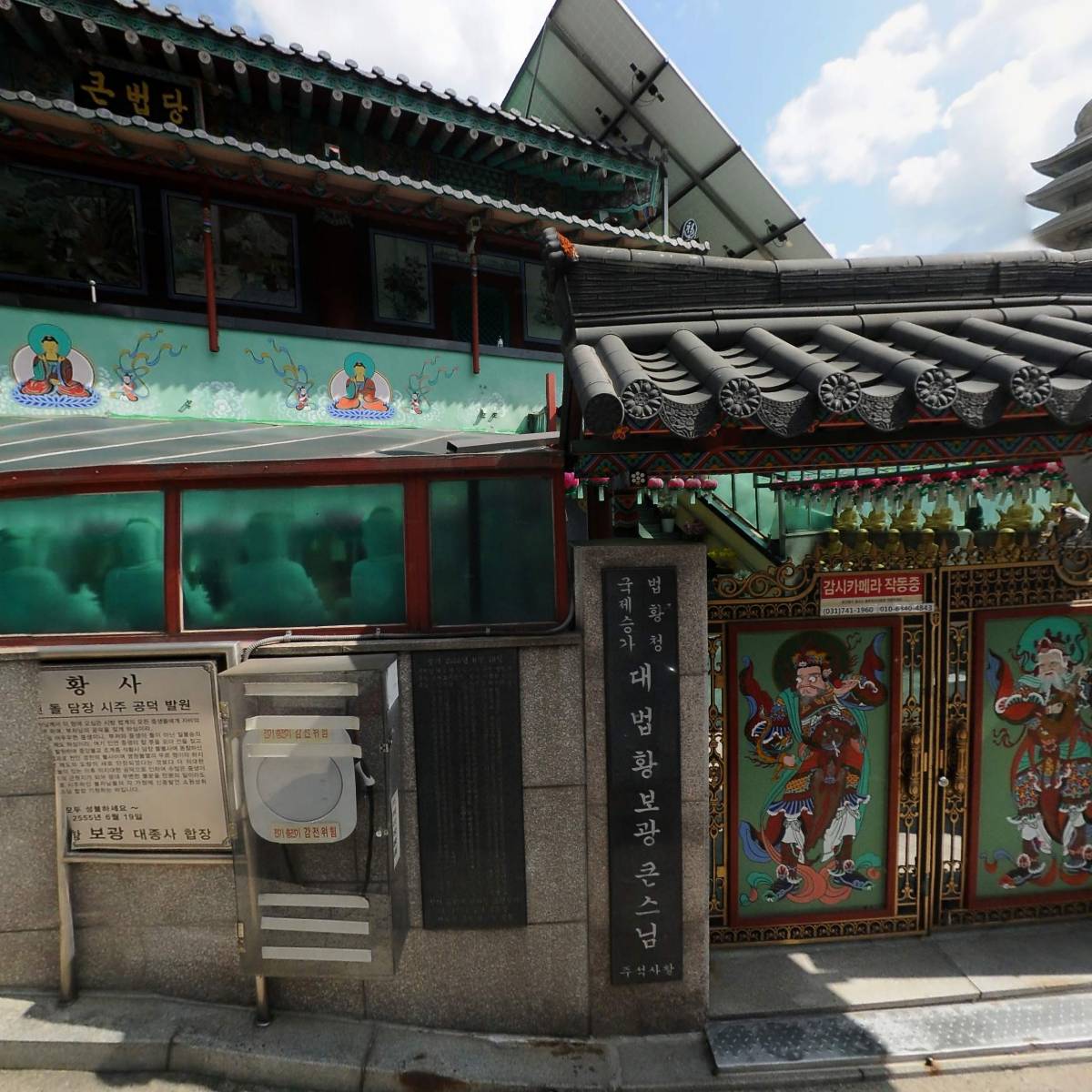 대한불교화엄종 석황사_3