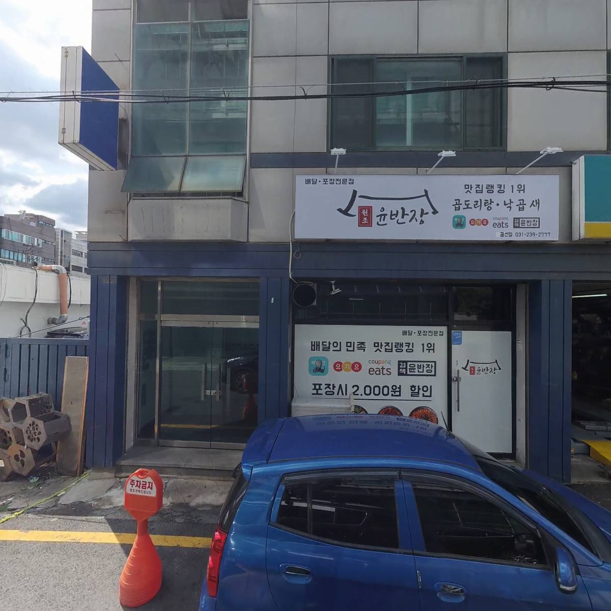 중소기업은행남수원지점