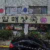 （주）아리랑푸드_3