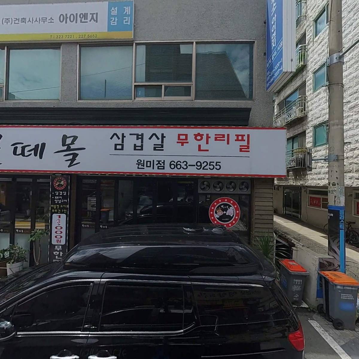 주식회사 삼광이엔씨