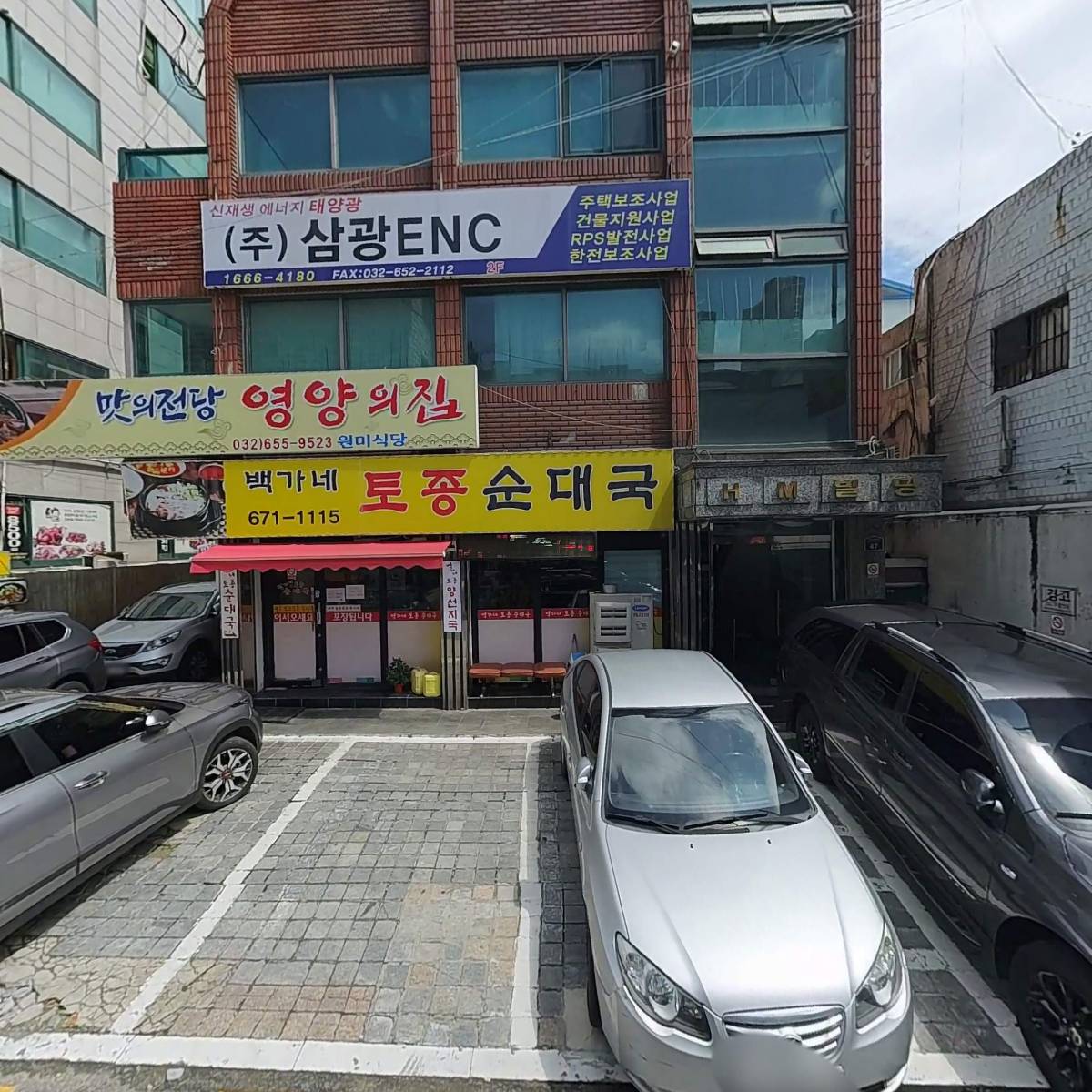 주식회사 삼광이엔씨_3