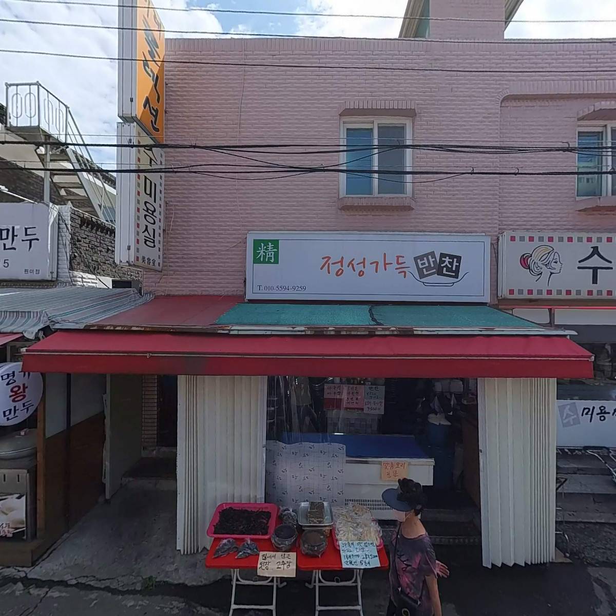떡시루