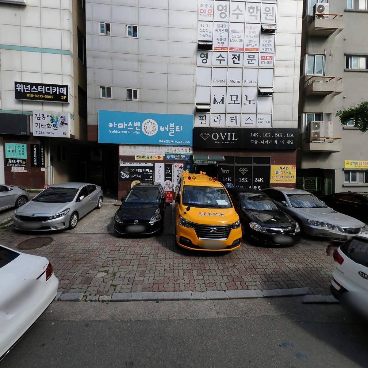 아마스빈(청주금천점)