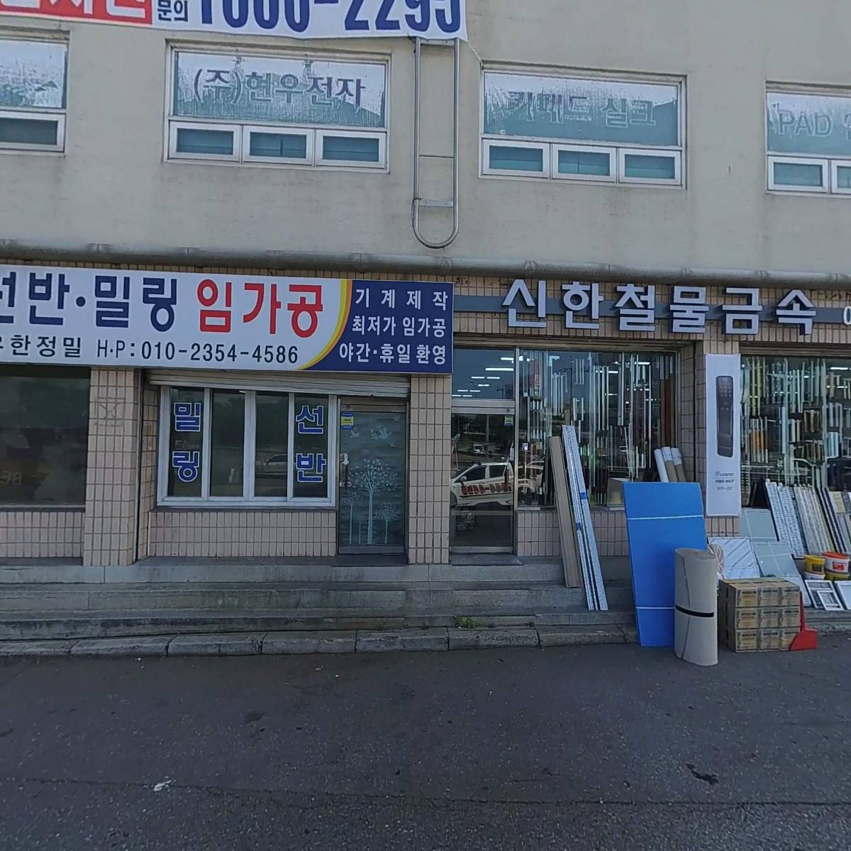 현우금속