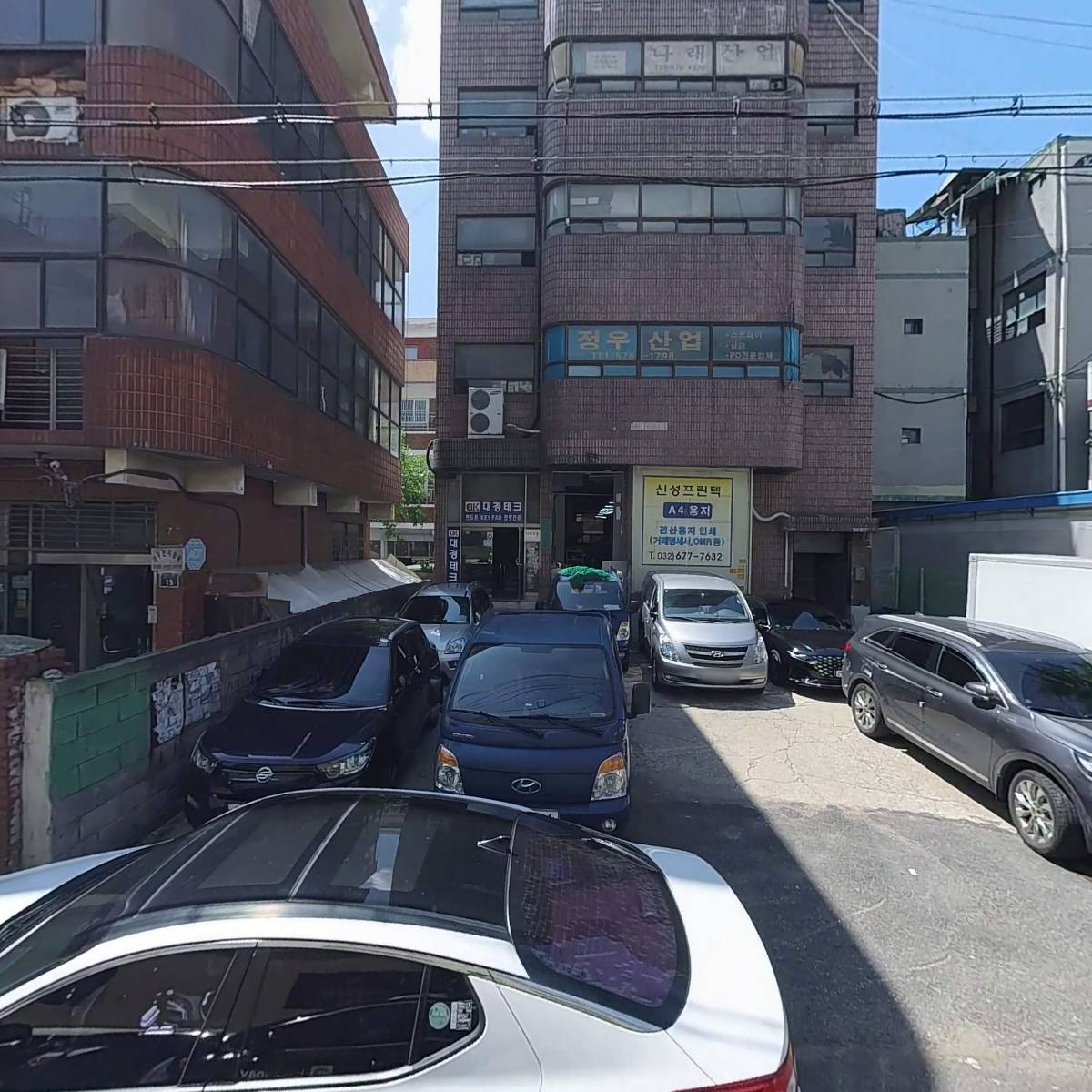 나래산업