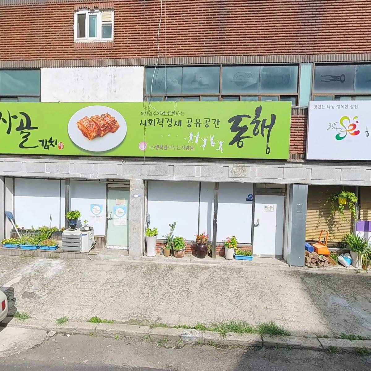 주식회사 하우투런