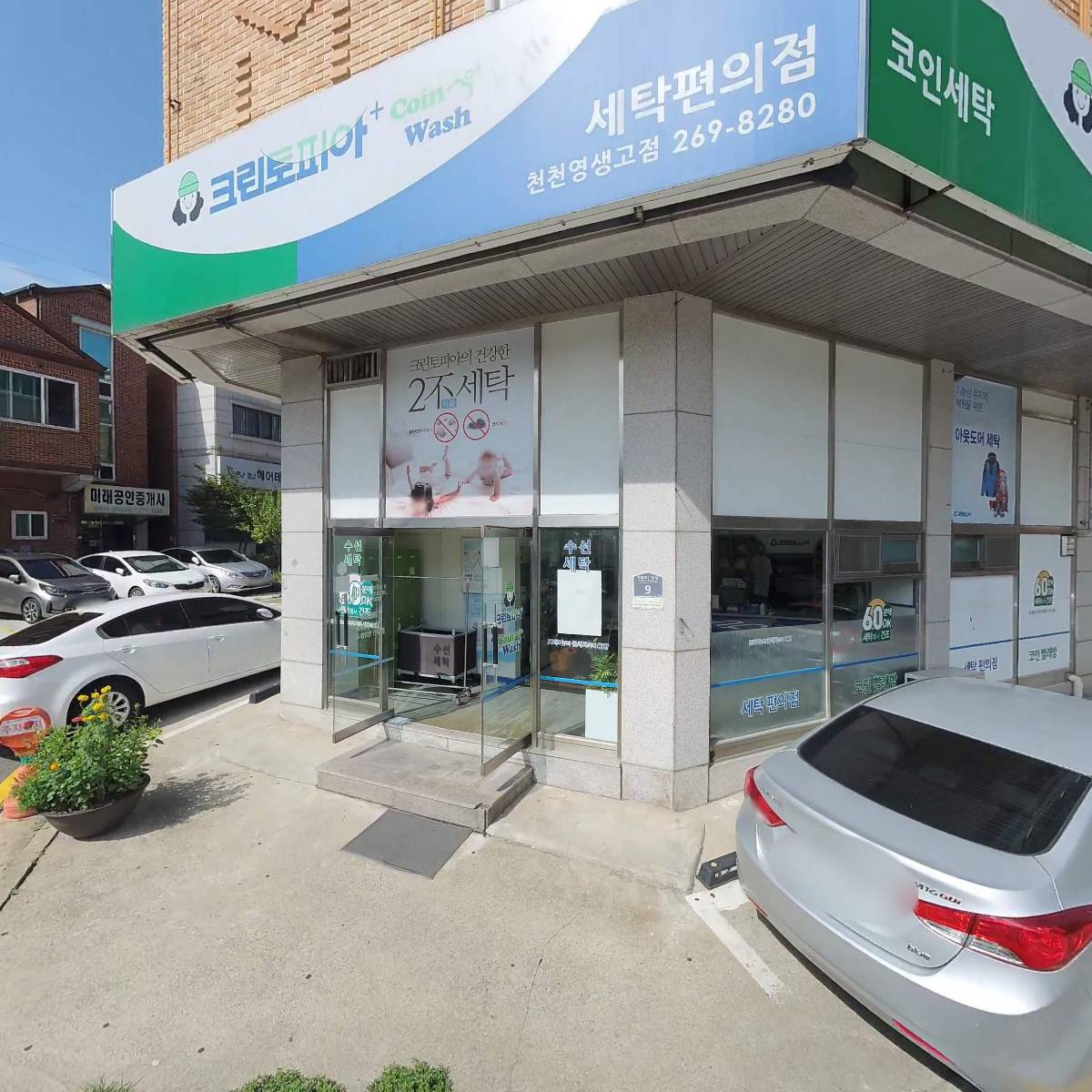 제이떠블유글로벌