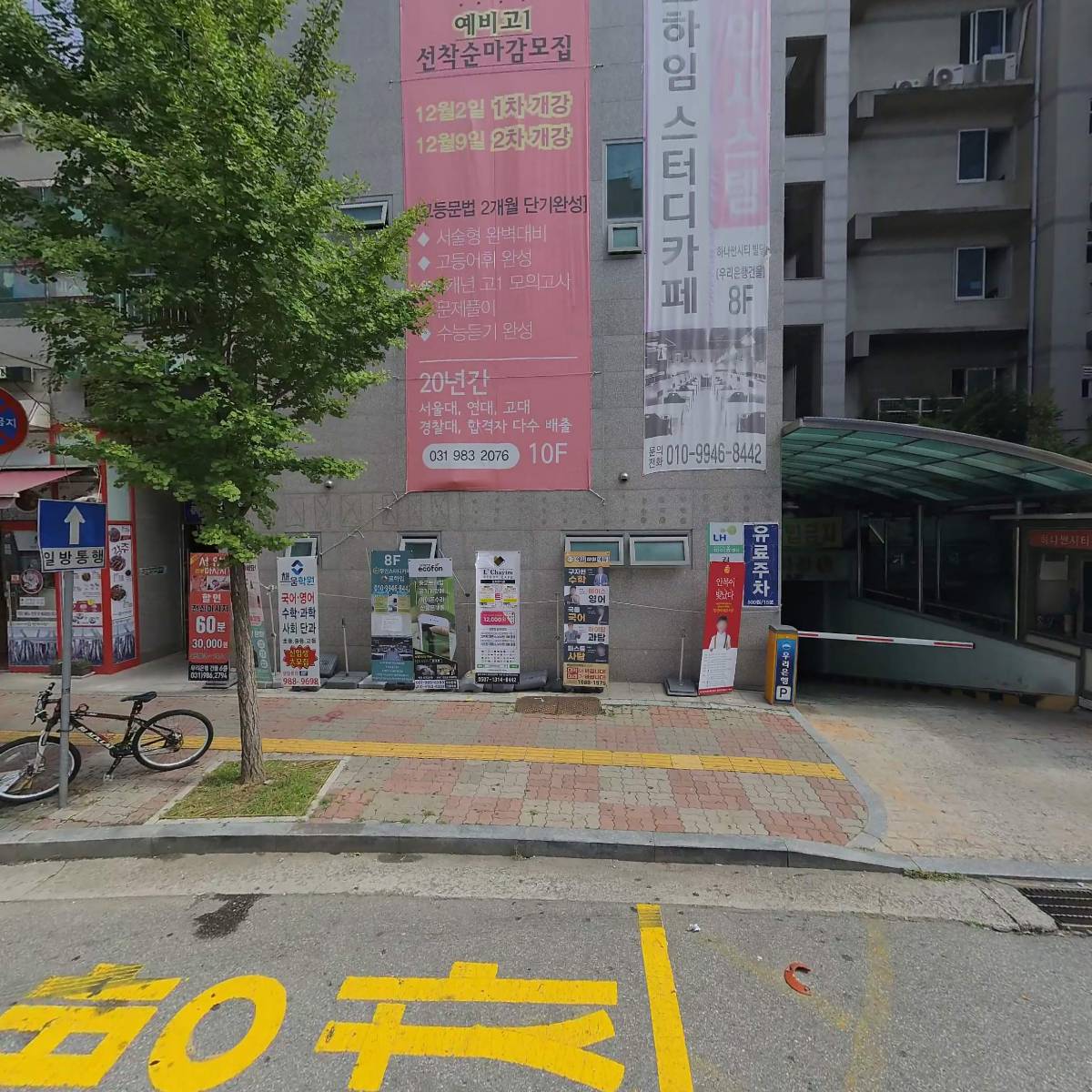 오봉집 김포장기역점