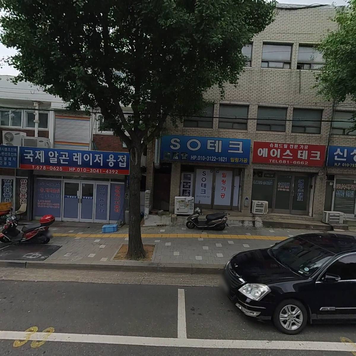 공항정밀