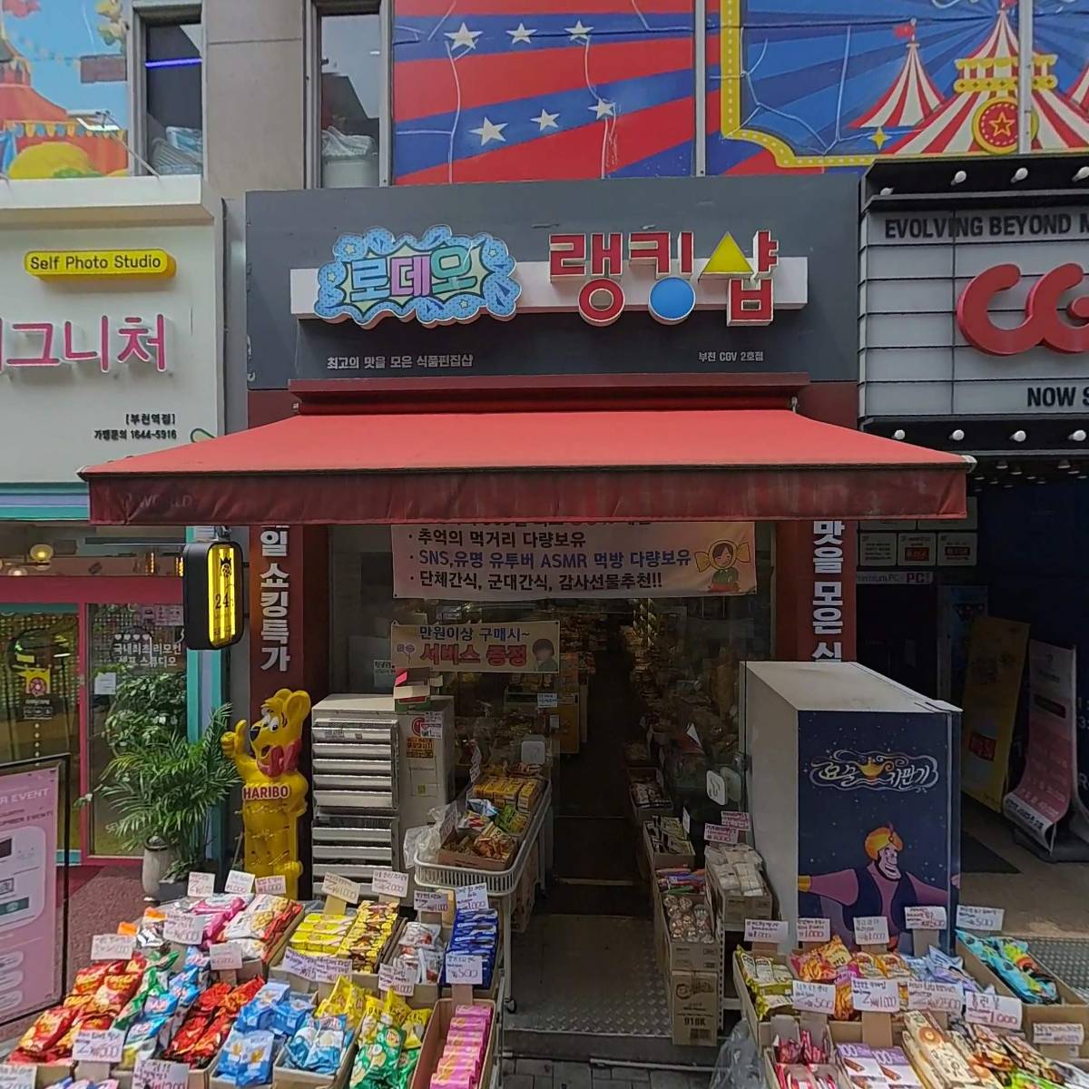 셜록홈즈 부천점