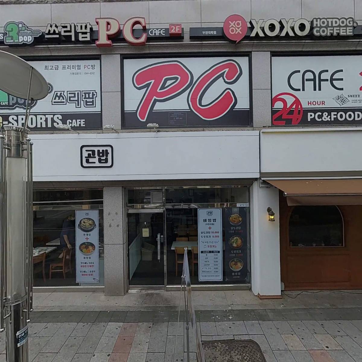 3POP E-soprts PC방_3