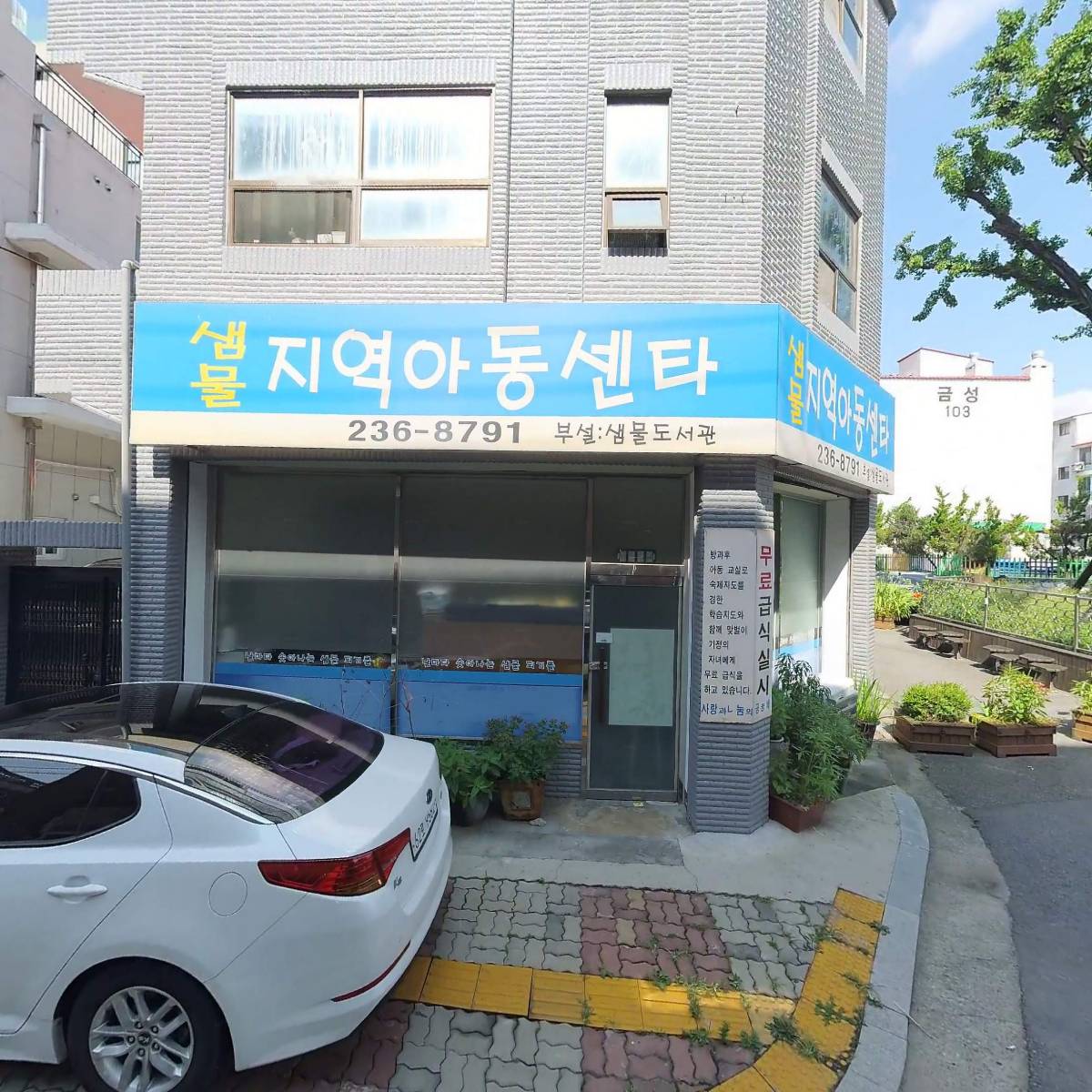 샘물지역아동센터공부방_3