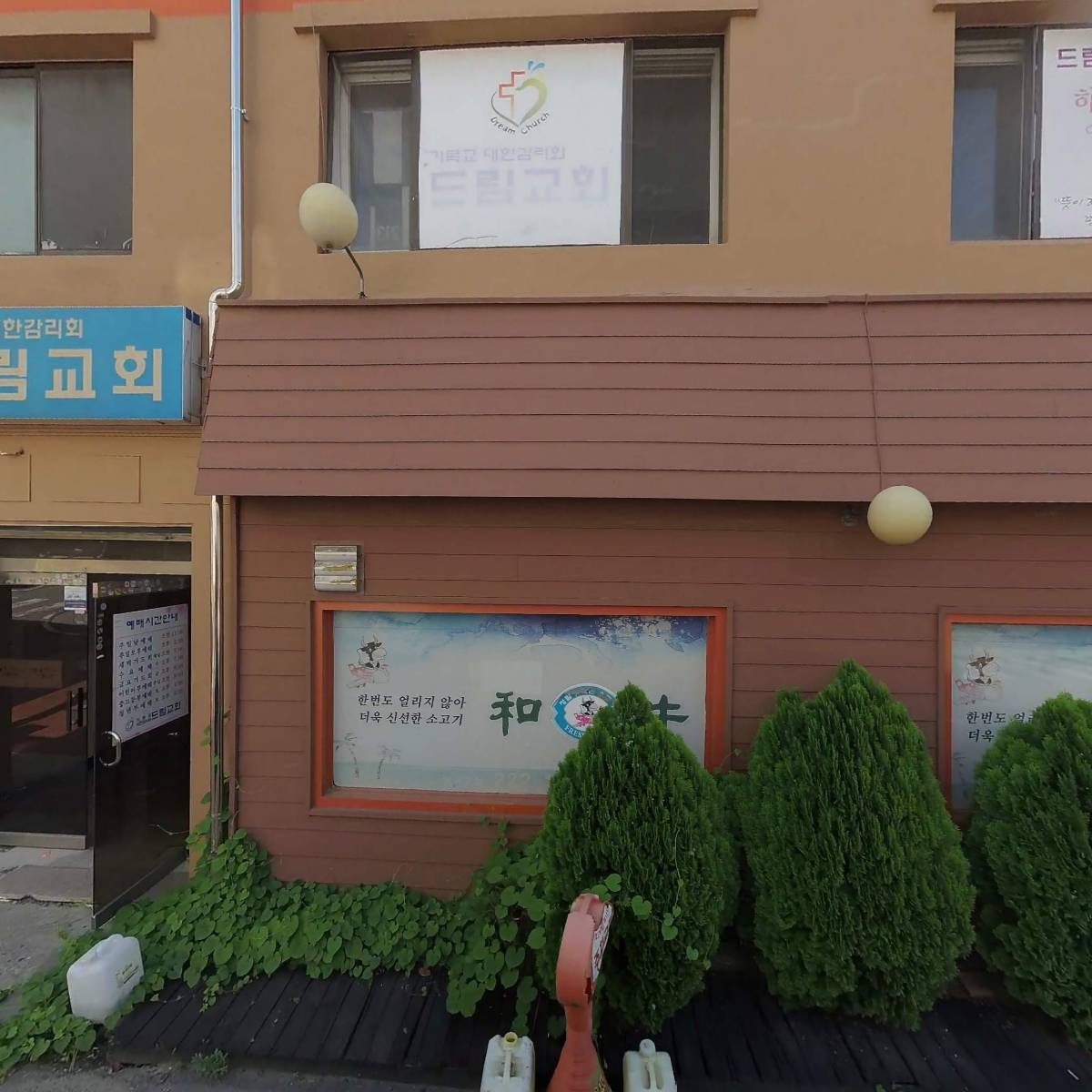화우