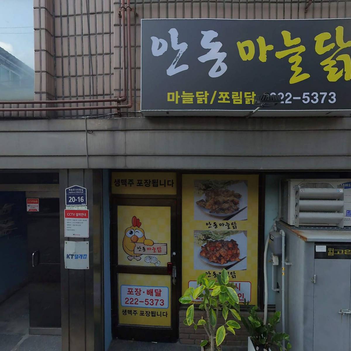 수니열닭발 권선점