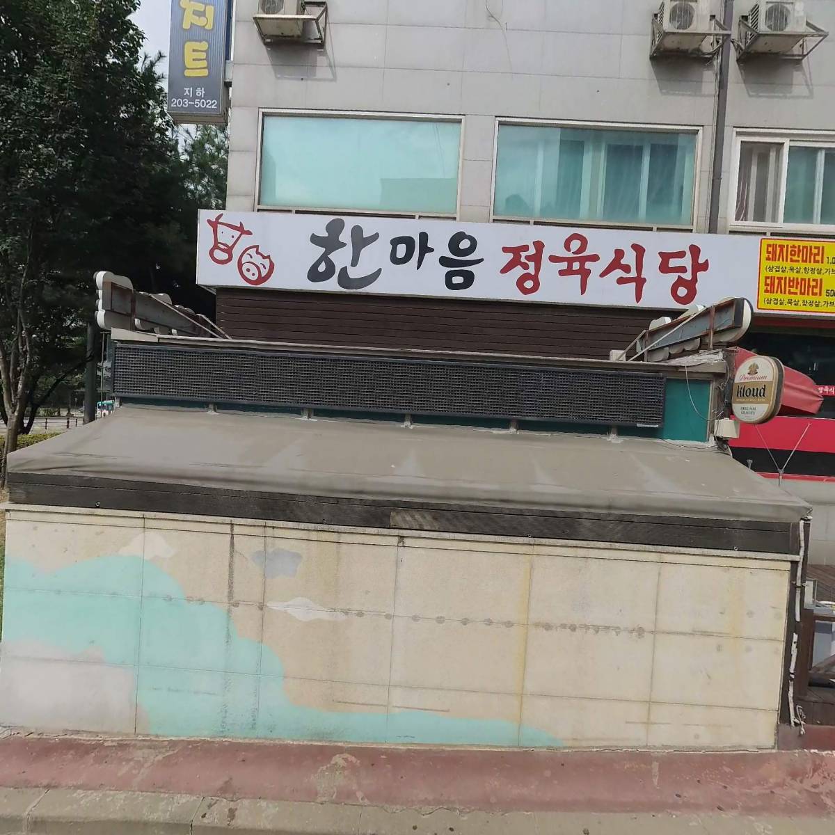 어스디텍건설(주)